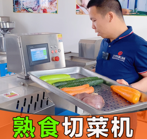 新款切菜機(jī)有什么區(qū)別
