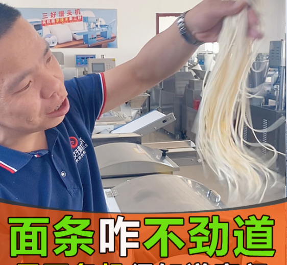 用面條機(jī)做的面條不勁道？應(yīng)該怎么辦！