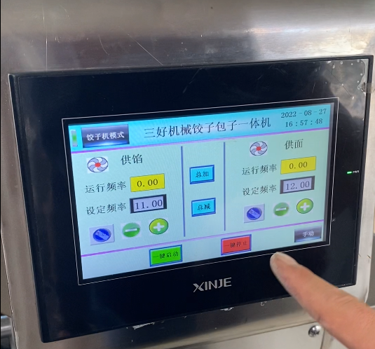 三好餃子包子一體機(jī)