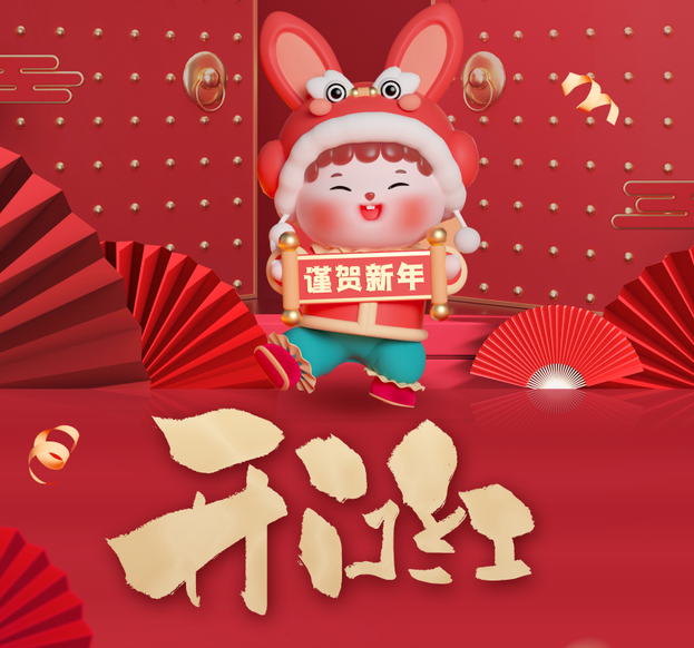 三好機械開班