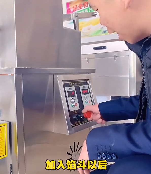 餃子機包餃子