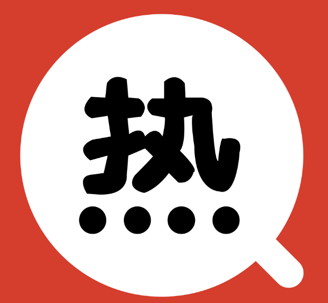 速凍生坯包子走向熱搜