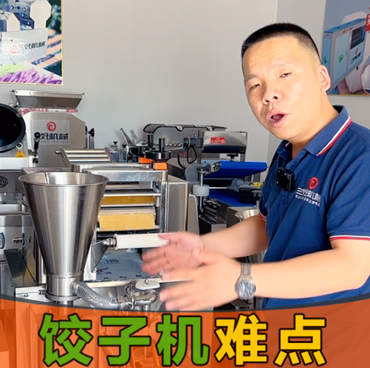 餃子機(jī)好不好操作