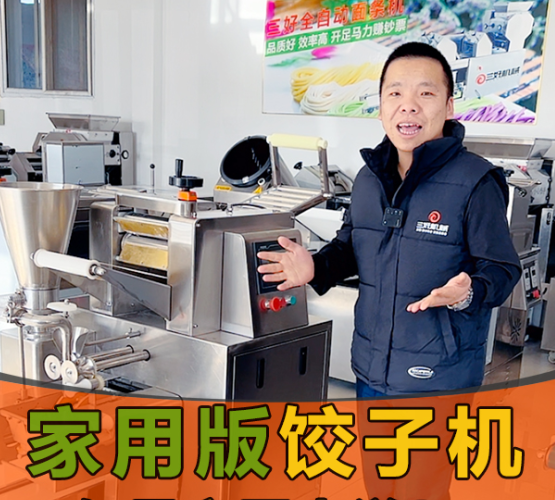 千里尋家用款餃子機僅需600元？