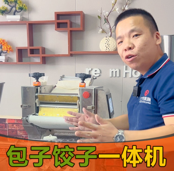 包子餃子一體機難道只能包包子和餃子嗎？
