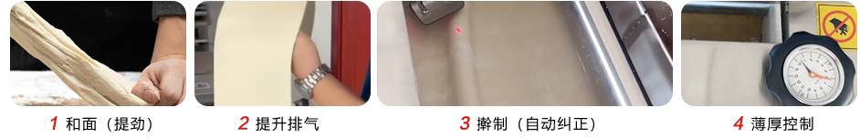 三好餃子機_02_03.jpg